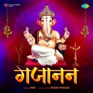 Gajanan (2023) Album Art