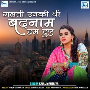 Galti Unki Thi Badnam Ham Hue (2020) Album Art