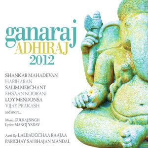 Ganaraj Adhiraj 2012 (2012) Album Art