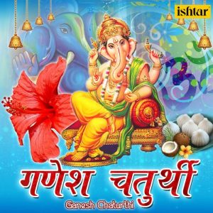Ganesh Chaturthi