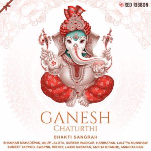 Ganesh Chaturthi – Bhakti Sangrah