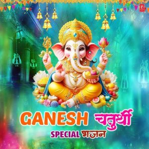 Ganesh Chaturthi Special Bhajans