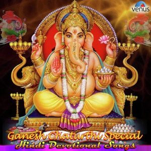 Ganesh Chaturthi Special (Hindi)