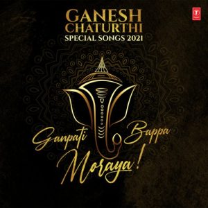 Ganesh Chaturthi Special Songs 2021 – Ganpati Bappa Moraya