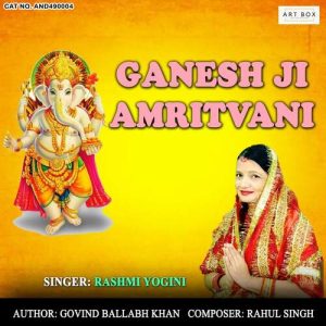 Ganesh Ji Amritvani (2021) Album Art