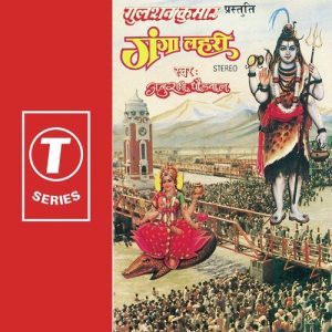 Ganga Lahiri (2000) Album Art