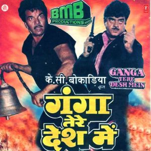 Ganga Tere Desh Mein (1988) Album Art