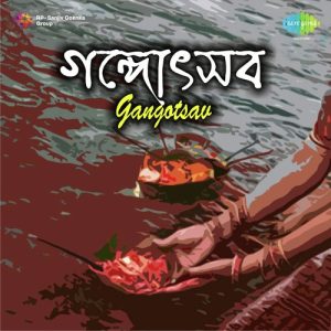 Gangotsav (1970) Album Art