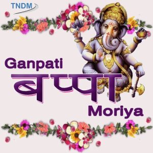 Ganpati Bappa Moriya (2015) Album Art