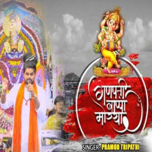 Ganpati Bappa Moriya – Live