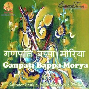 Ganpati Bappa Morya (2022) Album Art