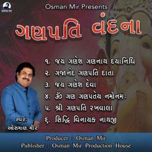 Ganpati Vandana (2020) Album Art
