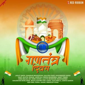 Gantantra Diwas (2023) Album Art