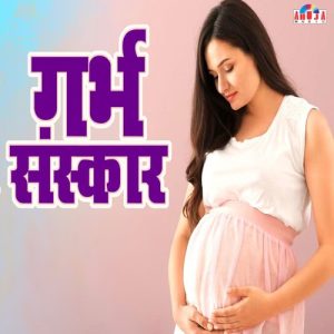 Garbh Sanskaar (2023) Album Art