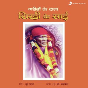 Garibon Ka Data Shirdi Ke Sai (2000) Album Art