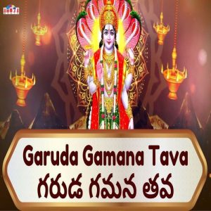 Garuda Gamana Tava – Maha Vishnu Stotram