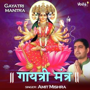 Gayatri Mantra (2020) Album Art