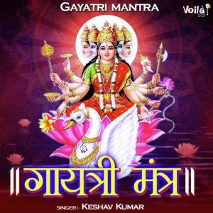 Gayatri Mantra (2020) Album Art