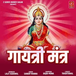 Gayatri Mantra