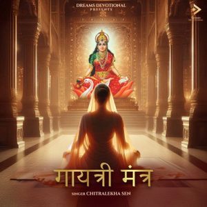 Gayatri Mantra (2025) Album Art