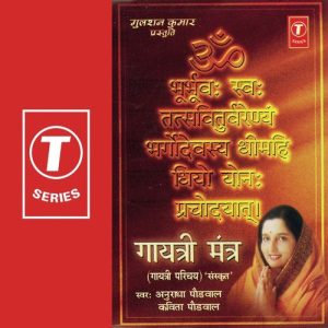 Gayatri Mantra-Gayatri Parichay (1999) Album Art