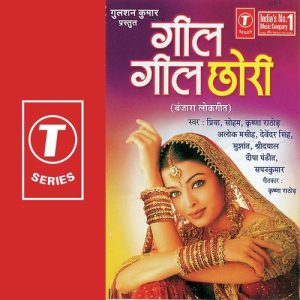 Geel Geel Chhori (2005) Album Art