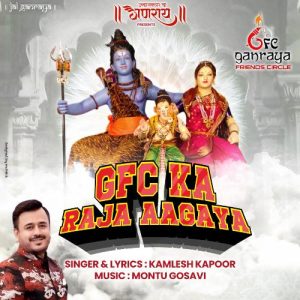 Gfc Ka Raja Aagaya (2021) Album Art
