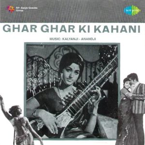 Ghar Ghar Ki Kahani (1970) Album Art