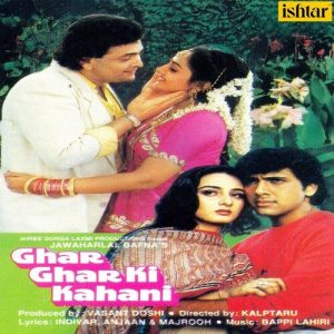 Ghar Ghar Ki Kahani (1988) Album Art