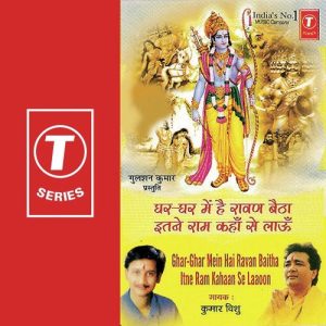 Ghar Ghar Mein Hai Ravan Baitha Itne Ram Kahaan Se Laaun