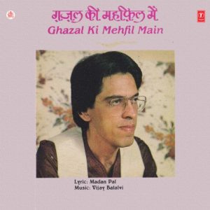 Ghazal Ki Mehfil Mein (1987) Album Art