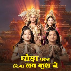 Ghoda pakad liya lav kush ne (2023) Album Art