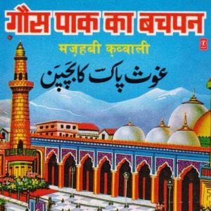 Ghous Pak Ka Bachpan (1995) Album Art