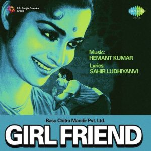 Girl Friend (1960) Album Art