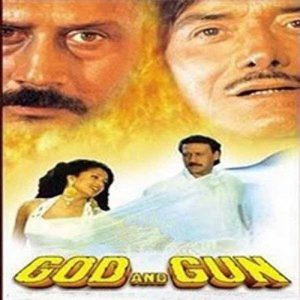 God And Gun (1995) Album Art