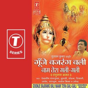 Goonje Bajrang Bali Naam Tera Gali Gali (2005) Album Art