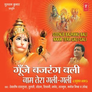 Goonje Bajrangbali Naam Tera Gali Gali