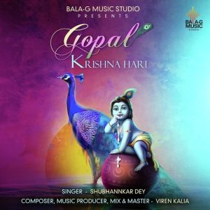 Gopal Krishna Hari