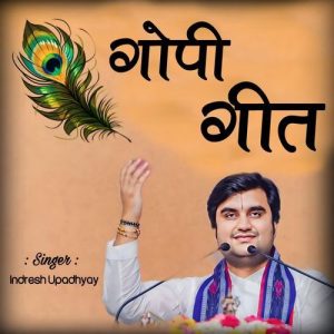 Gopi Geet (2024) Album Art