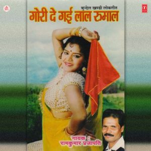 Gori De Gaee Lal Rumaal