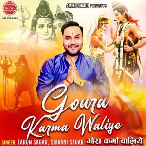Goura Karma Waliye (2023) Album Art