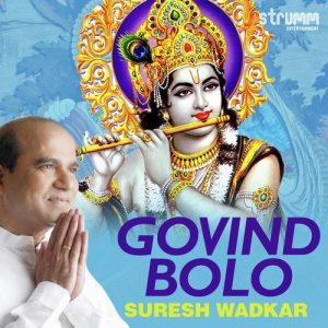 Govind Bolo (2017) Album Art