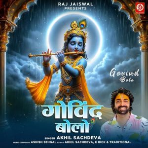 Govind Bolo (2024) Album Art