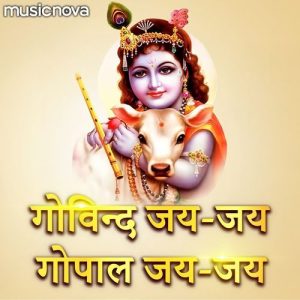 Govind Jai Jai Gopal Jai Jai (2025) Album Art