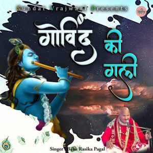 Govind Ki Gali (2022) Album Art