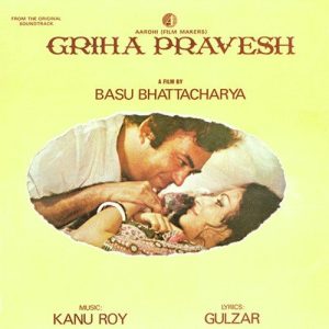 Griha Pravesh (1979) Album Art