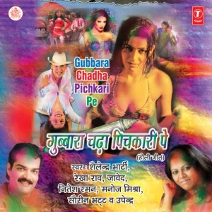 Gubbara Chada Pichkari Pe (2008) Album Art