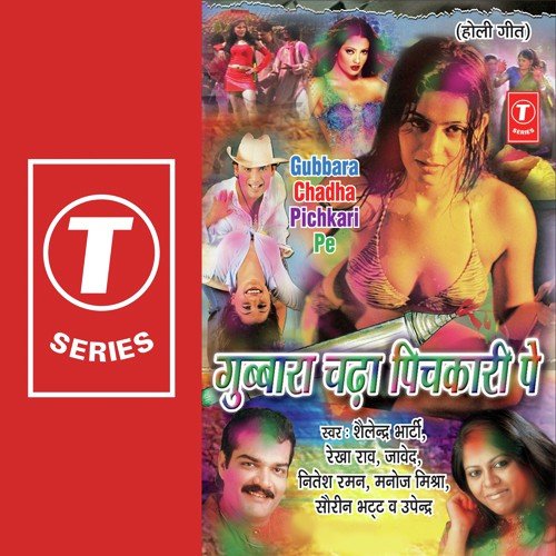 Gubbara Chadha Pichkari Pe