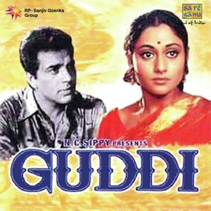 Guddi (1971) Album Art