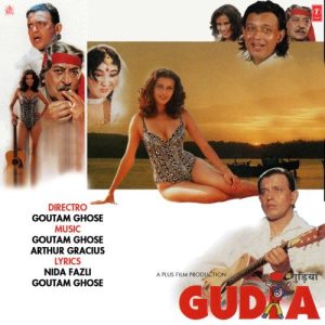 Gudia (2010) Album Art